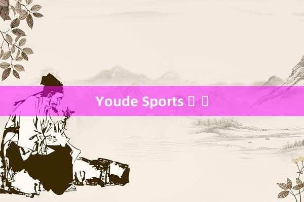 Youde Sports 탈퇴